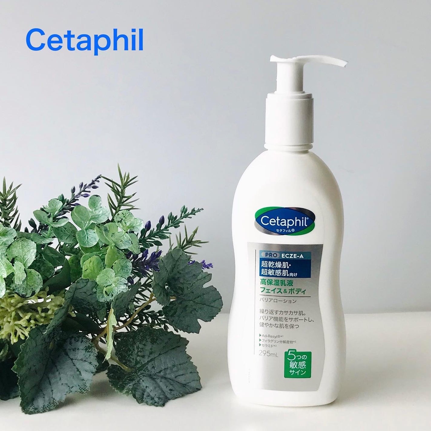 PROバリアローション/セタフィル/ボディローションを使ったクチコミ(1枚目)