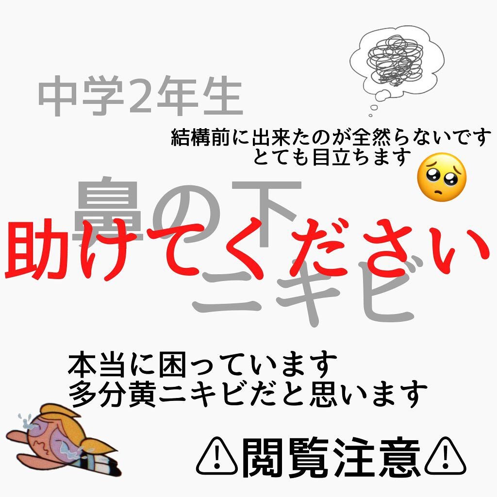 オロナインH軟膏 (医薬品)/オロナイン/その他を使ったクチコミ(1枚目)