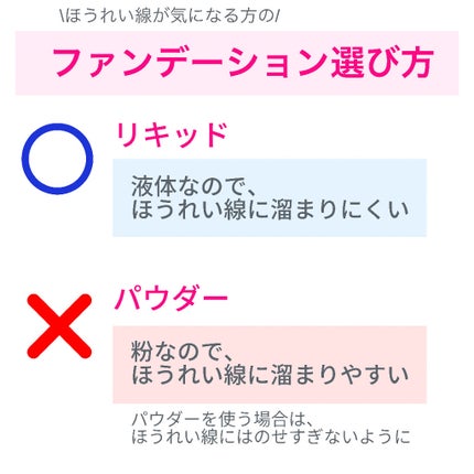ケー on LIPS 「ほうれい線の隠し方についてです😊めちゃくちゃ簡単なのに、少し仕..」(5枚目)