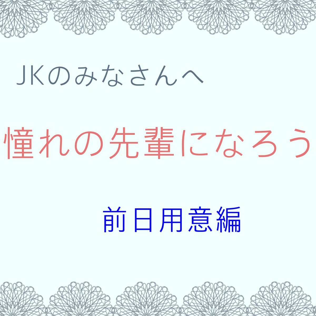 #学校ネイルのネイルデザイン