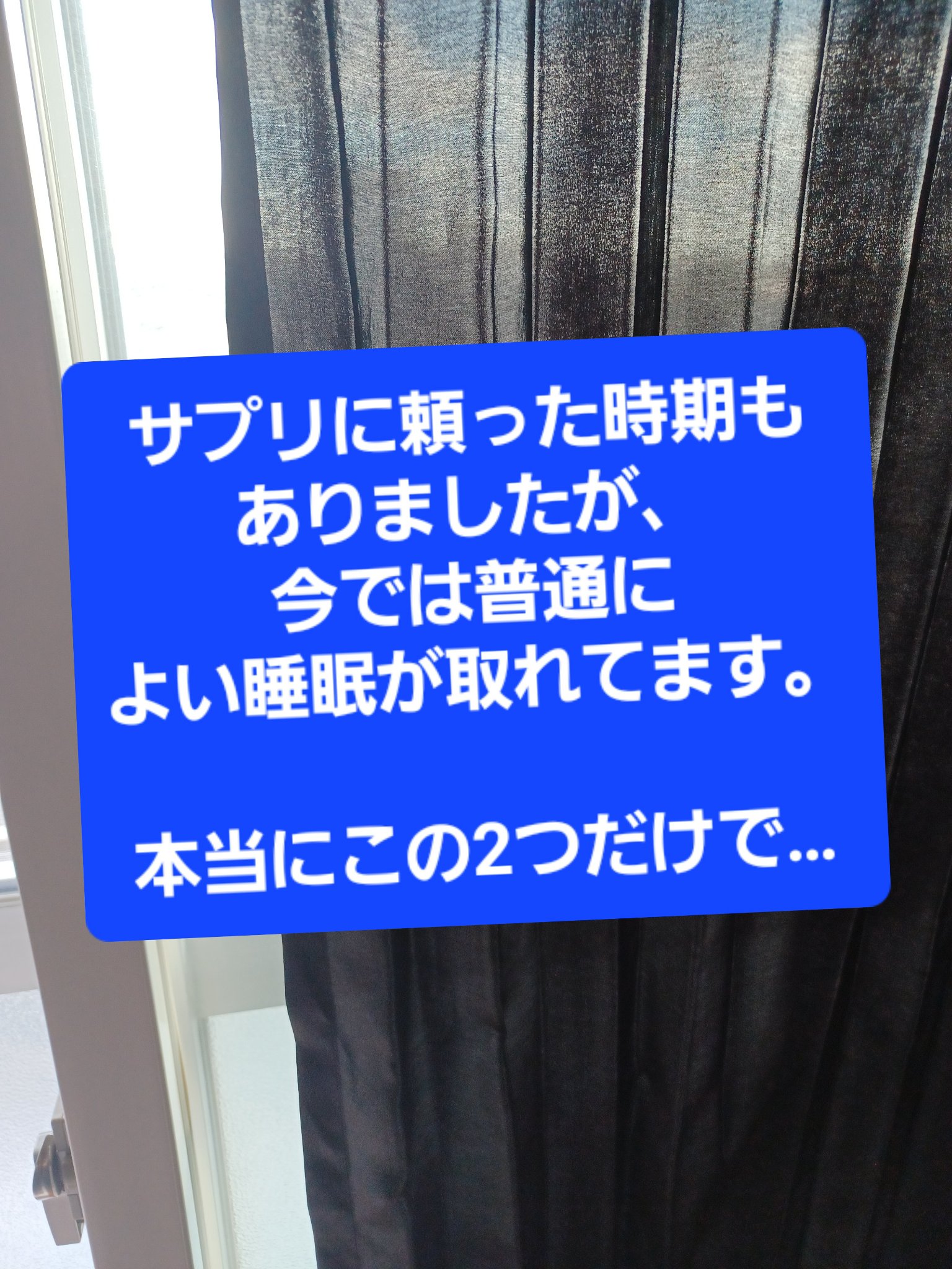 快眠サプリ/オリヒロ/健康サプリメントを使ったクチコミ（2枚目）