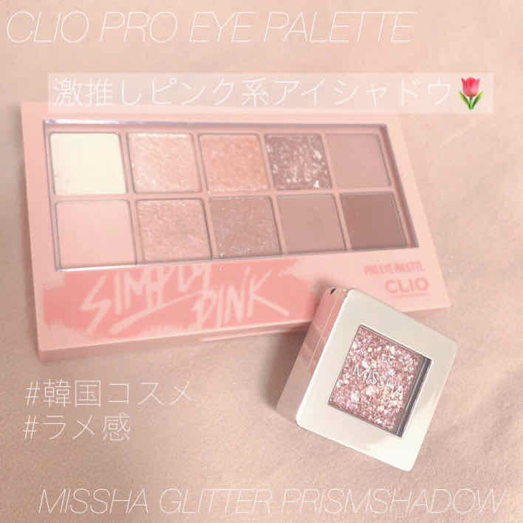 グリッタープリズム シャドウ/MISSHA/グリッターを使ったクチコミ（1枚目）