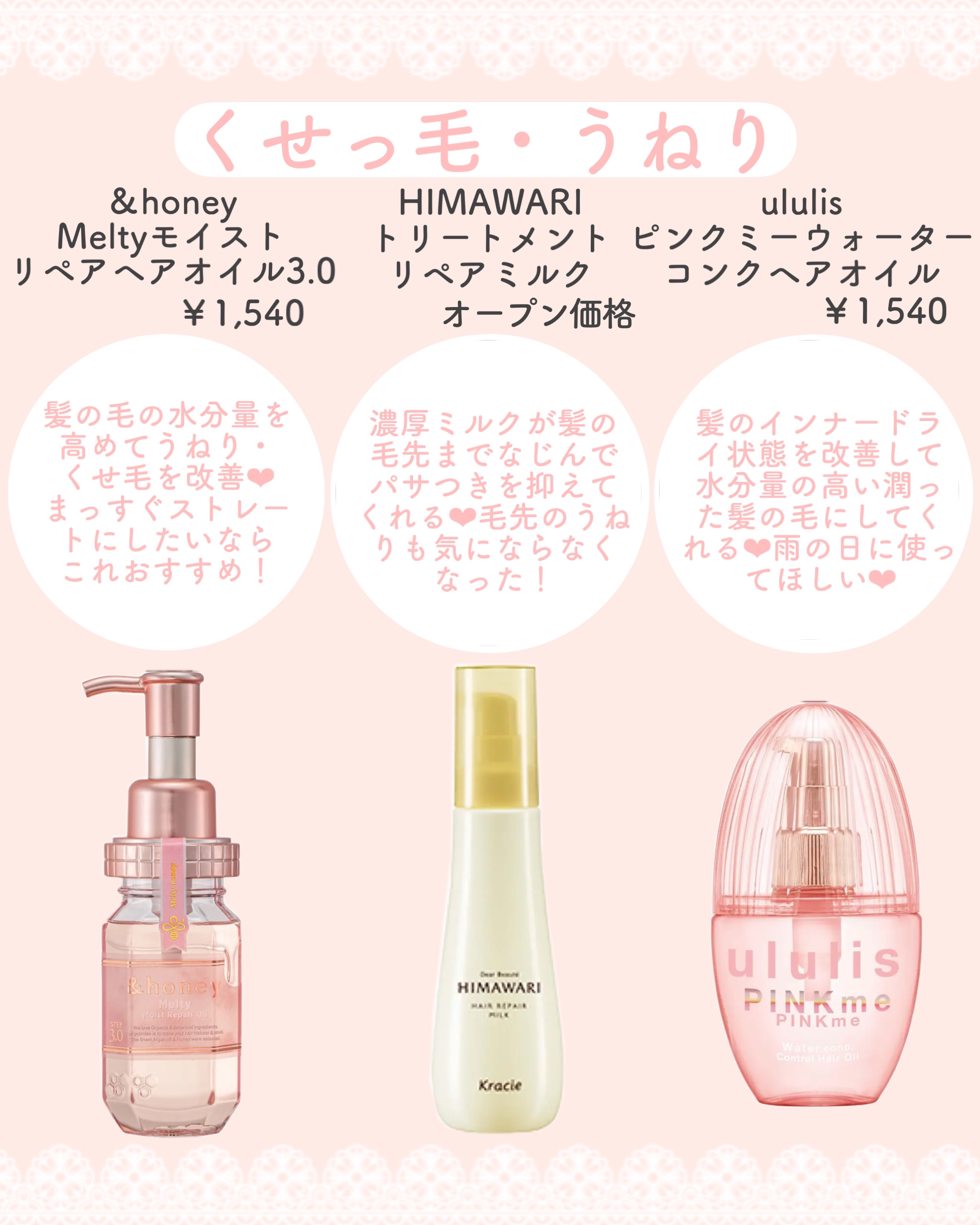 モイスチャーダメージケア ヘアオイル/Aquall/ヘアオイルを使ったクチコミ（3枚目）