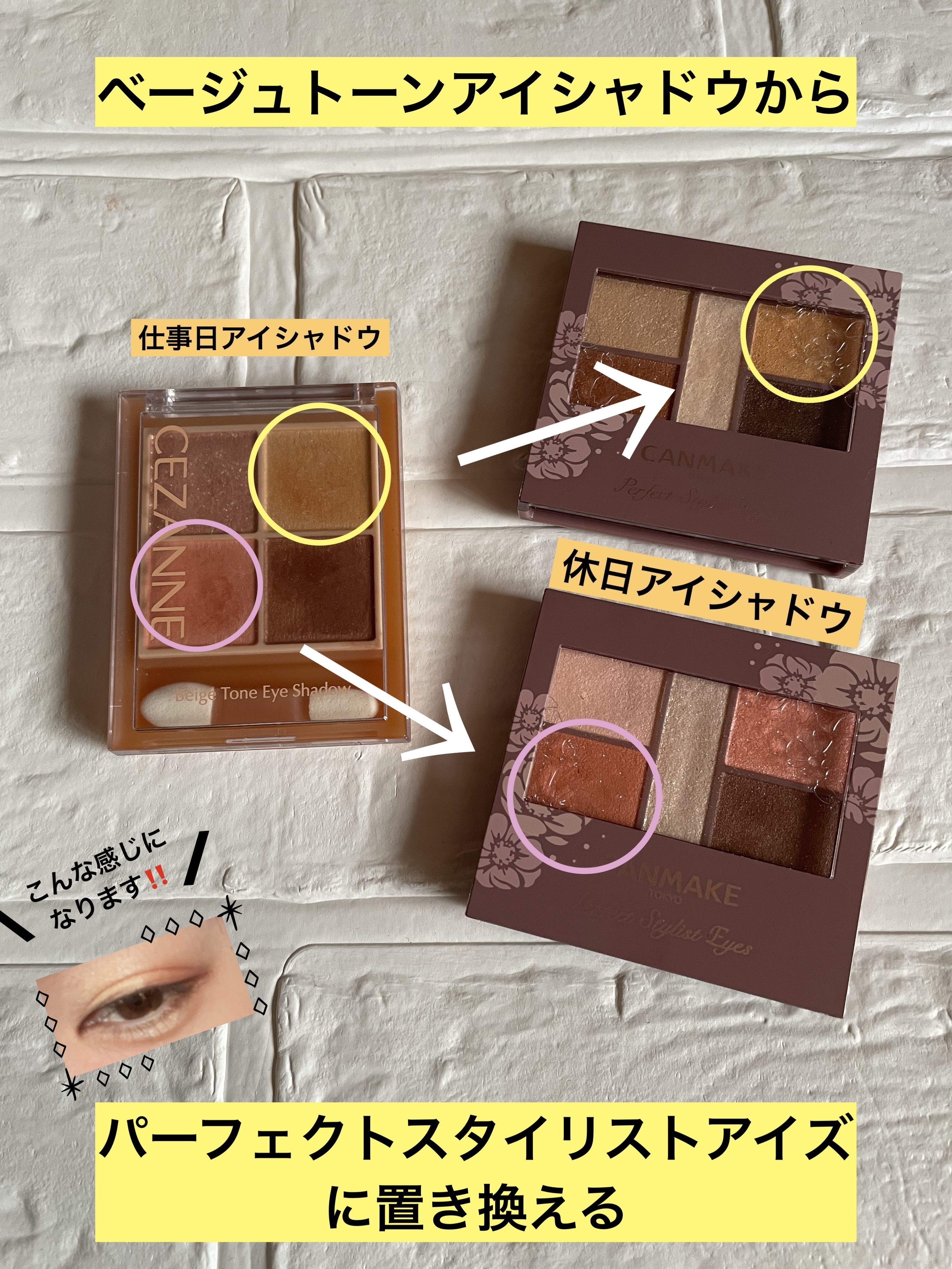 パーフェクトスタイリストアイズ/キャンメイク/アイシャドウパレットを使ったクチコミ（2枚目）