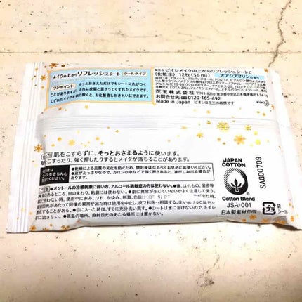 メイクの上からリフレッシュシート/ビオレ/フェイスシートを使ったクチコミ(2枚目)