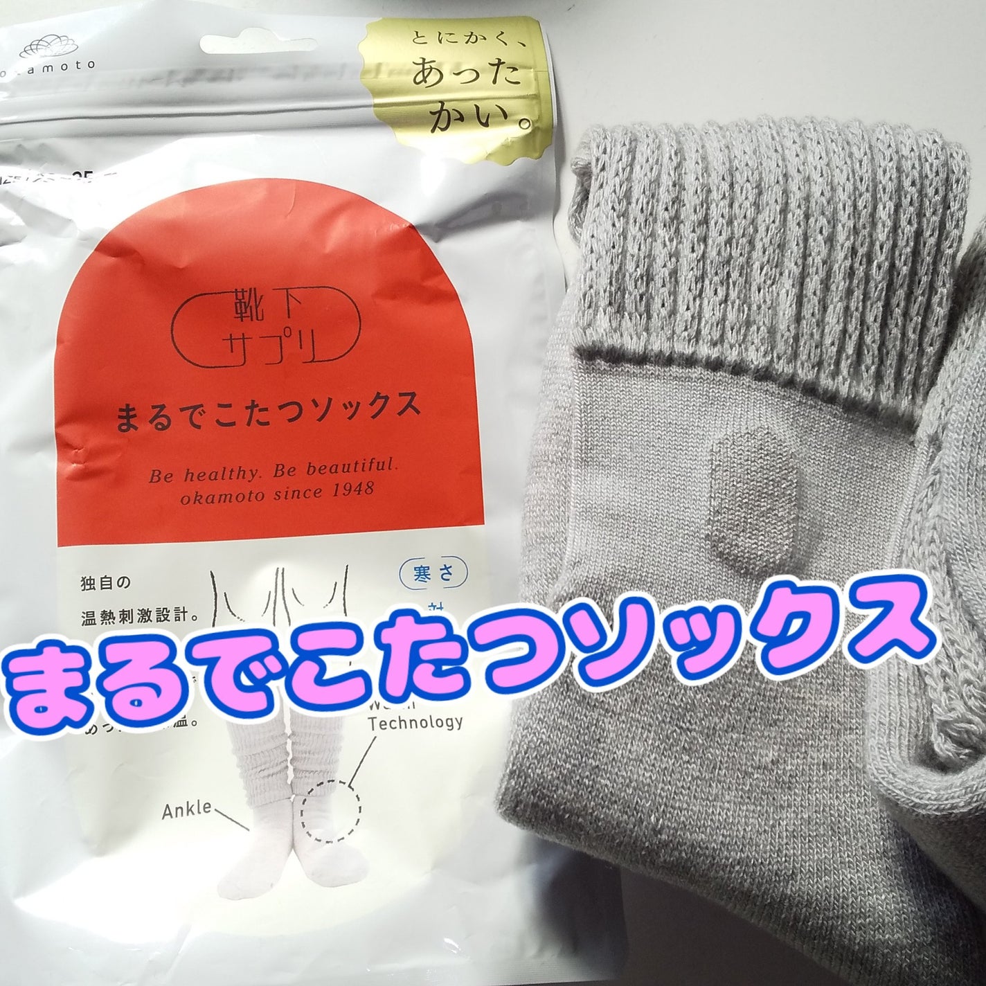 靴下サプリ まるでこたつ レディース ソックス/靴下サプリ/暖かい靴下を使ったクチコミ(1枚目)