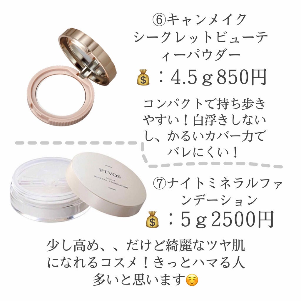 ナイトミネラルファンデーション/エトヴォス/ルースパウダーを使ったクチコミ(4枚目)