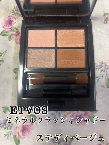 ミネラルクラッシィシャドー/エトヴォス/アイシャドウパレットを使ったクチコミ(1枚目)