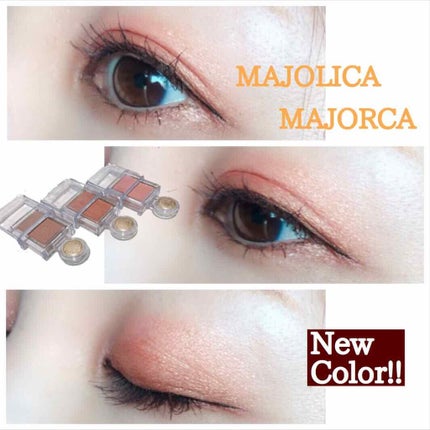 シャドーカスタマイズ/MAJOLICA MAJORCA/単色アイシャドウを使ったクチコミ(1枚目)
