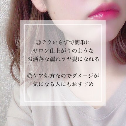 グロッシーヘアジェル/エアリー&イージー/ヘアジェルを使ったクチコミ(5枚目)