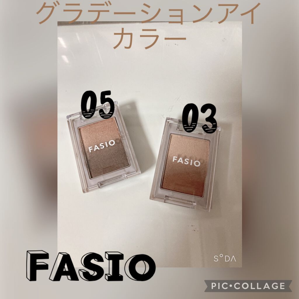 グラデーション アイカラー/FASIO/単色アイシャドウを使ったクチコミ(1枚目)