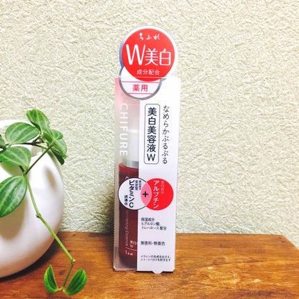 美白美容液 W/ちふれ/美容液を使ったクチコミ(2枚目)