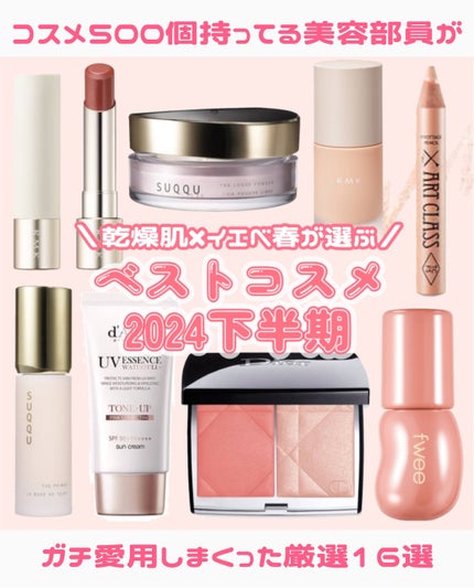 フィー 3Dボリューミンググロス/fwee/リップグロスを使ったクチコミ(1枚目)