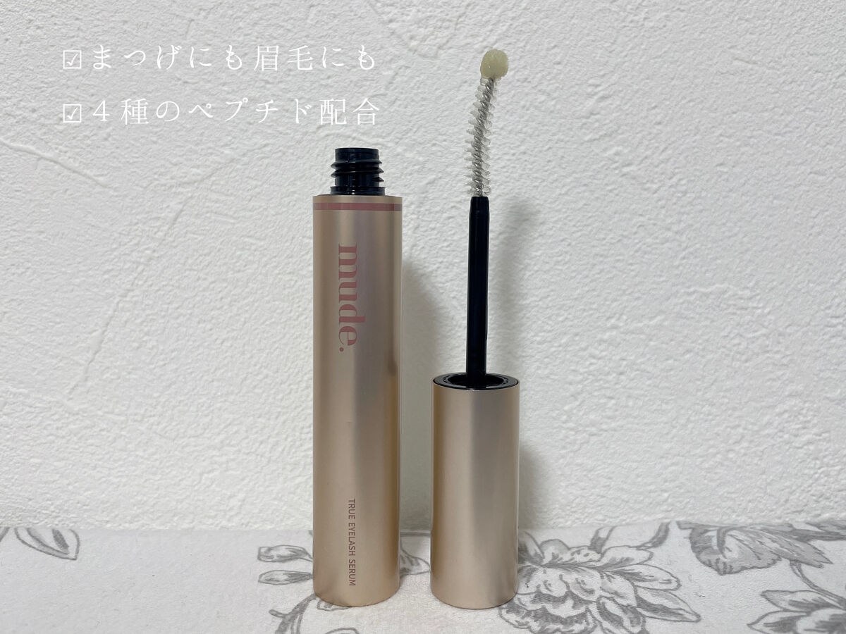 トゥルーアイラッシュセラム/mude./まつげ美容液を使ったクチコミ（2枚目）