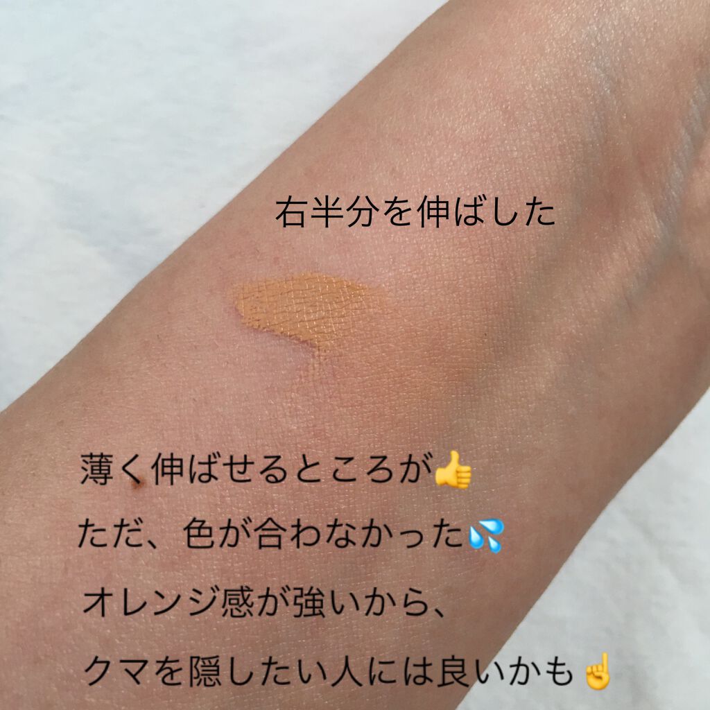 Photo Focus Concealer/wet 'n' wild/リキッドコンシーラーを使ったクチコミ(5枚目)