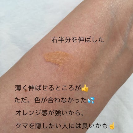 Photo Focus Concealer/wet 'n' wild/リキッドコンシーラーを使ったクチコミ(5枚目)