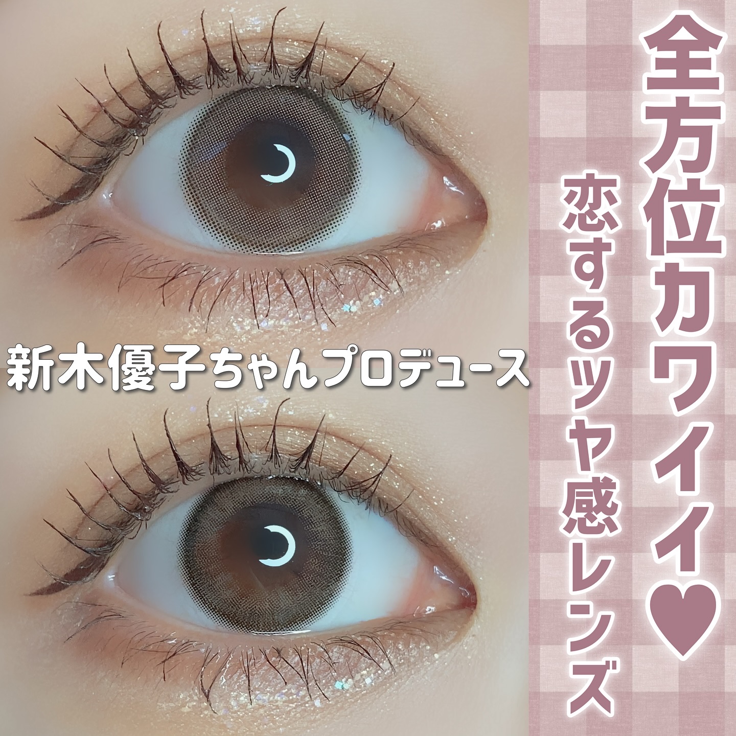 エバーカラーワンデーナチュラル モイストレーベルUV/エバーカラー/ワンデー（１DAY）カラコンを使ったクチコミ（1枚目）