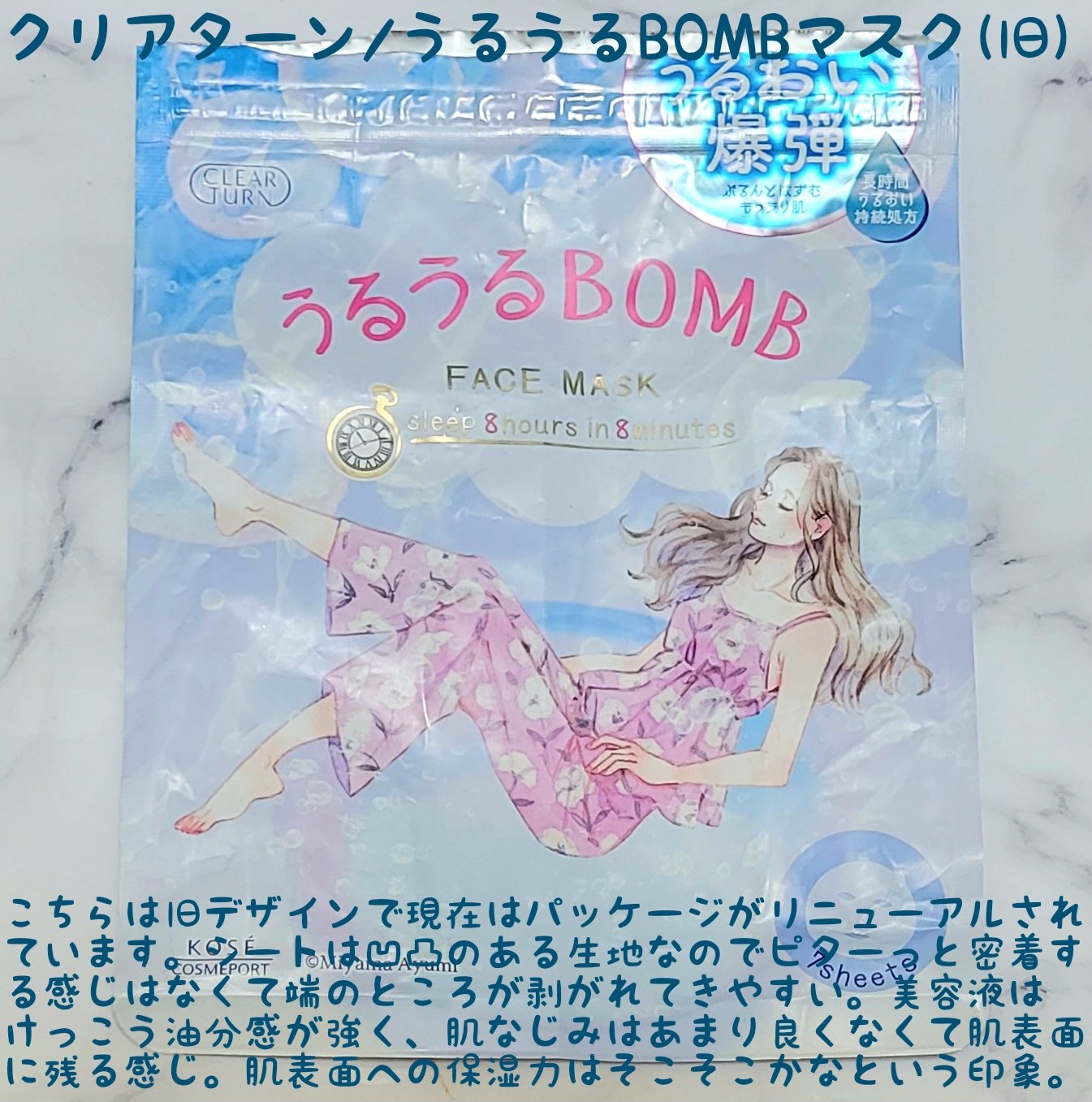 ヘルプミー! ダクトパッド/One-day's you/トナーパッドを使ったクチコミ（3枚目）