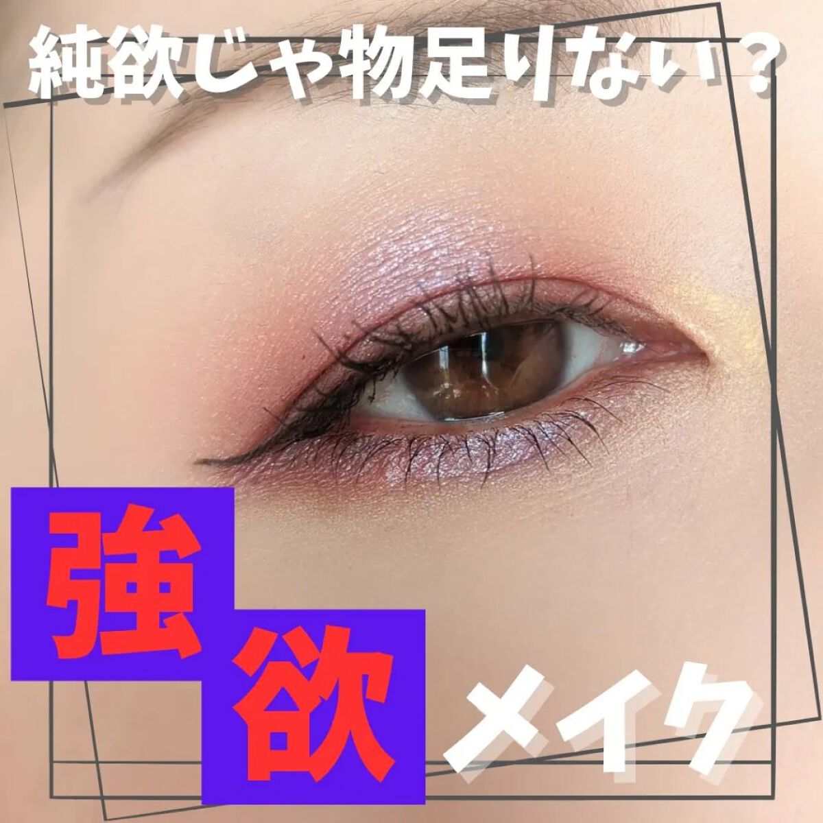 トーン タッチ アイズ/SUQQU/単色アイシャドウを使ったクチコミ（1枚目）