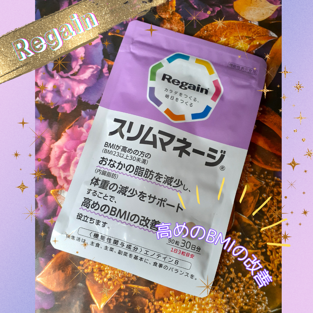 ♪haruru♪ on LIPS 「リゲイン様から商品を提供いただき投稿しています。 ★リゲインス..」(1枚目)