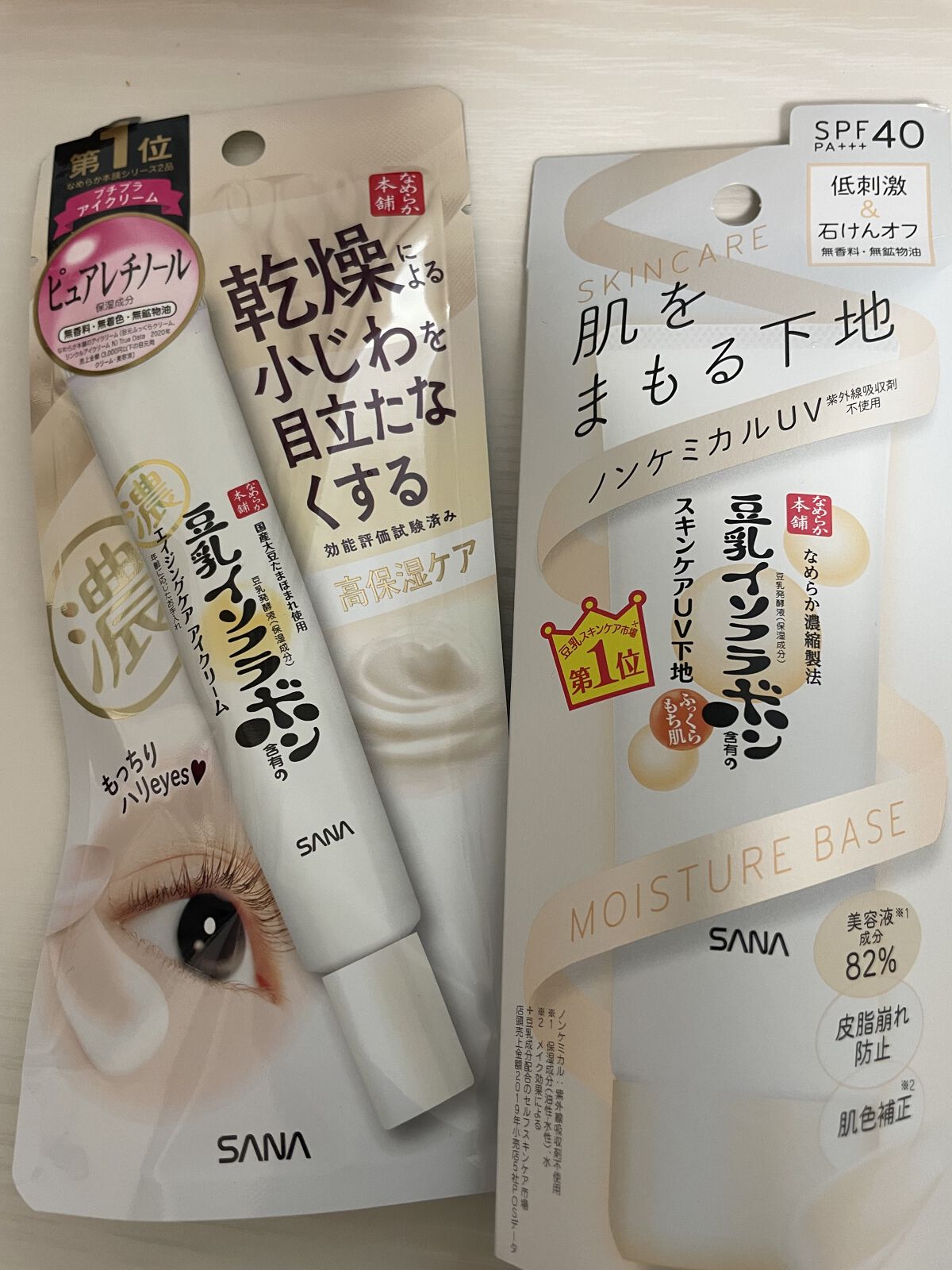 リンクルアイクリーム N/なめらか本舗/アイケア・アイクリームを使ったクチコミ（3枚目）