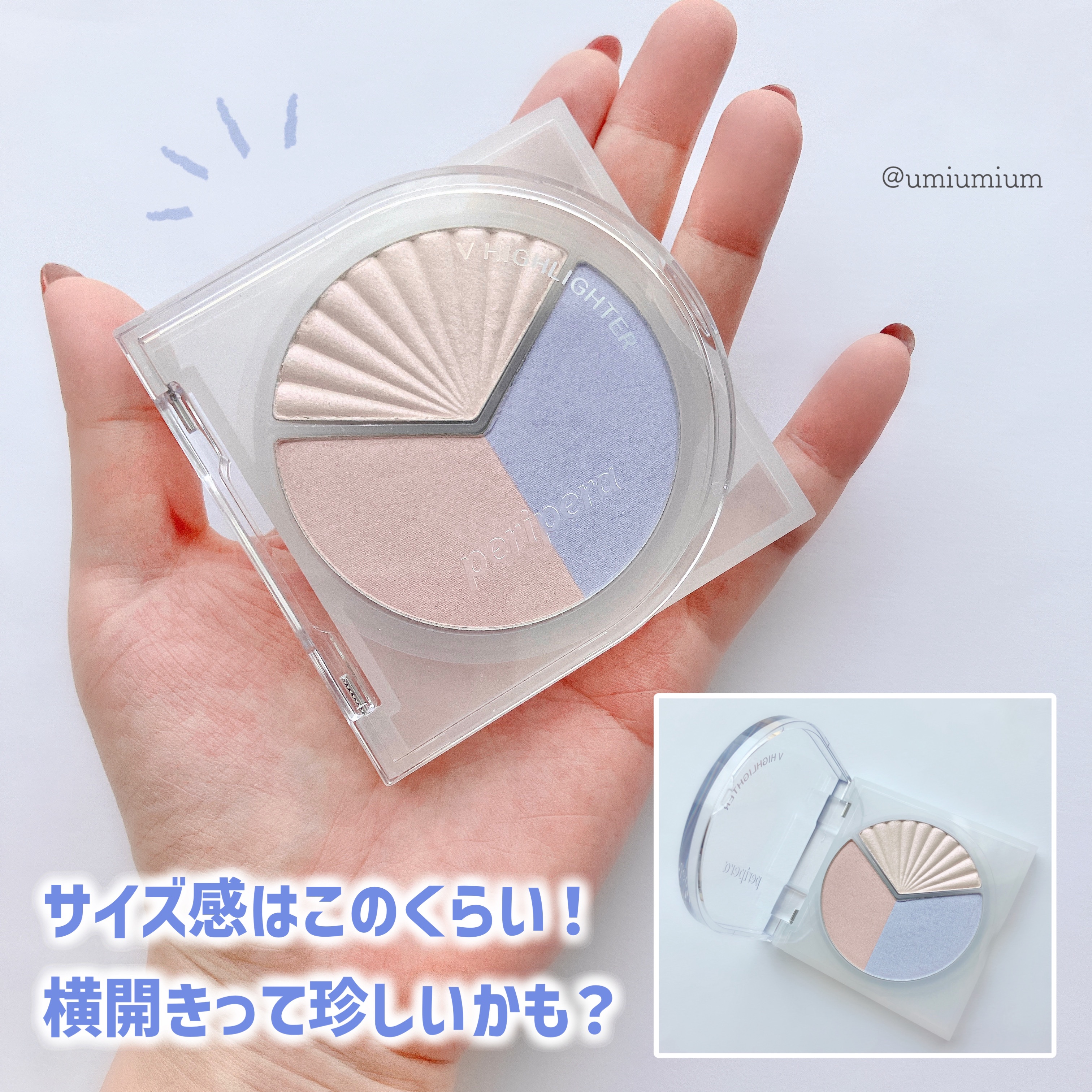 ブイ ハイライター/PERIPERA/ハイライト・シェーディングを使ったクチコミ（3枚目）