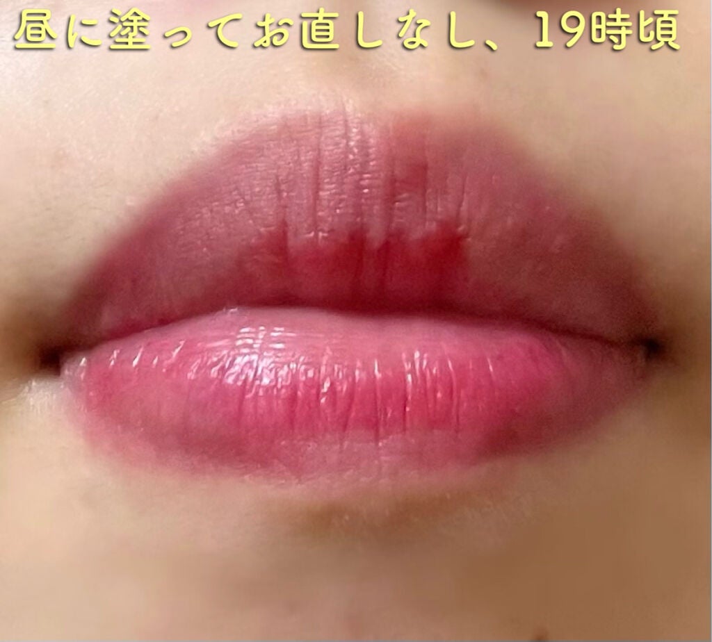 ウォーターグロスティント/dasique/リップティントを使ったクチコミ(5枚目)