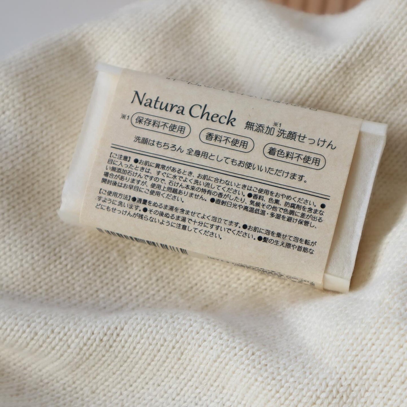 無添加洗顔せっけん/Natura Check/洗顔石鹸を使ったクチコミ(4枚目)