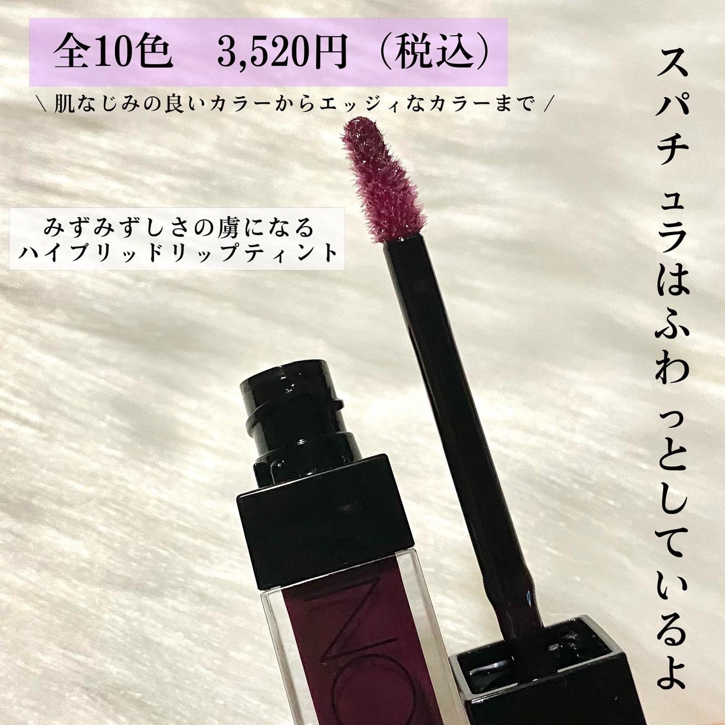 アディクション リップ セラム ティント/ADDICTION/リップティントを使ったクチコミ(3枚目)