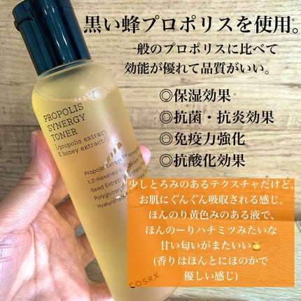 フルフィットプロポリスシナジートナー/COSRX/化粧水を使ったクチコミ(3枚目)