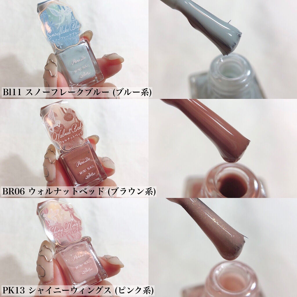 ミニネイル/パラドゥ/マニキュアを使ったクチコミ(4枚目)