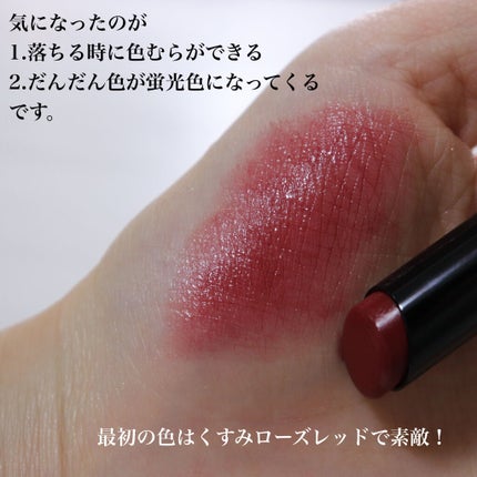 ケイト リップモンスター/KATE/口紅を使ったクチコミ(3枚目)