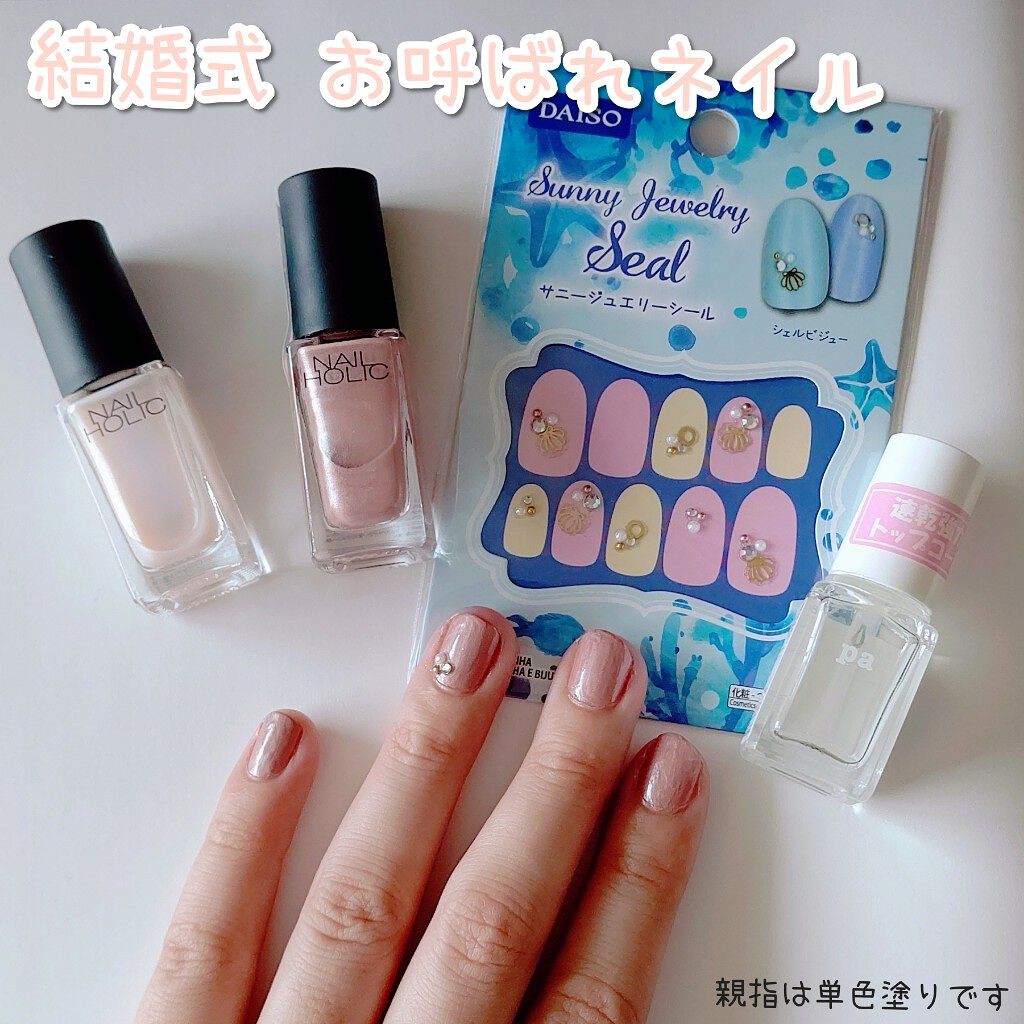 ネイルホリック Top coat/ネイルホリック/ネイルトップコートを使ったクチコミ(1枚目)