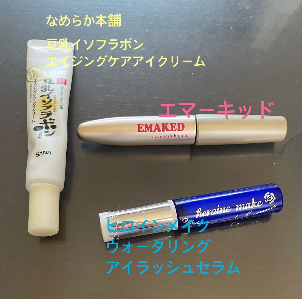 リンクルアイクリーム N/なめらか本舗/アイケア・アイクリームを使ったクチコミ（3枚目）