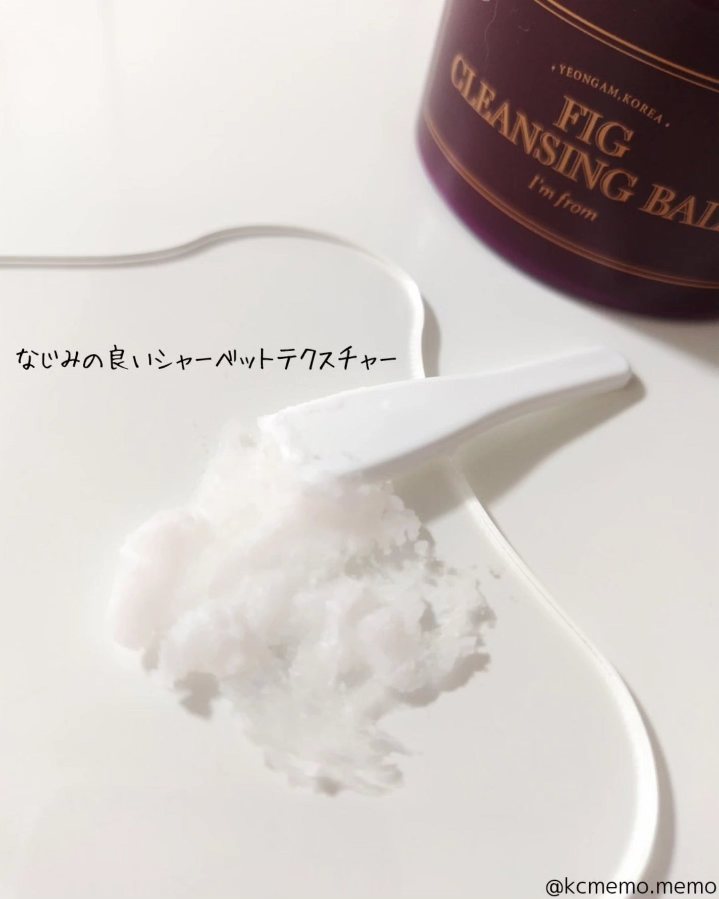 フィグクレンジングバーム/I'm from/クレンジングバームを使ったクチコミ(3枚目)