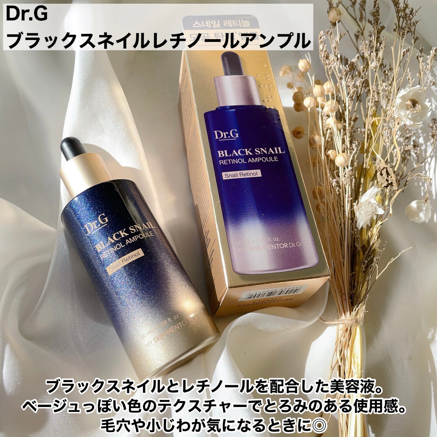 ブラックスネイルレチノールセラム/Dr.G/美容液を使ったクチコミ(2枚目)