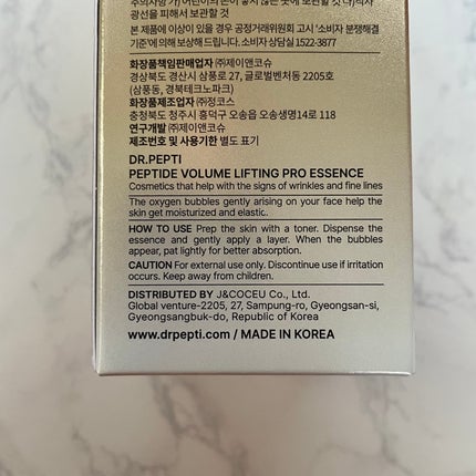 ペプチド ボリューム リフティングプロエッセンス/DR.PEPTI/美容液を使ったクチコミ(2枚目)