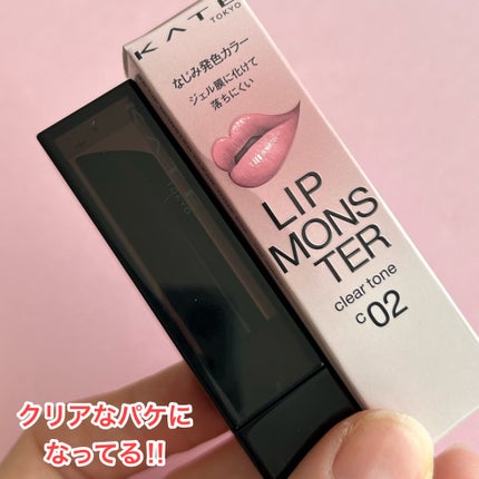 リップモンスター クリアトーン/KATE/口紅を使ったクチコミ(4枚目)