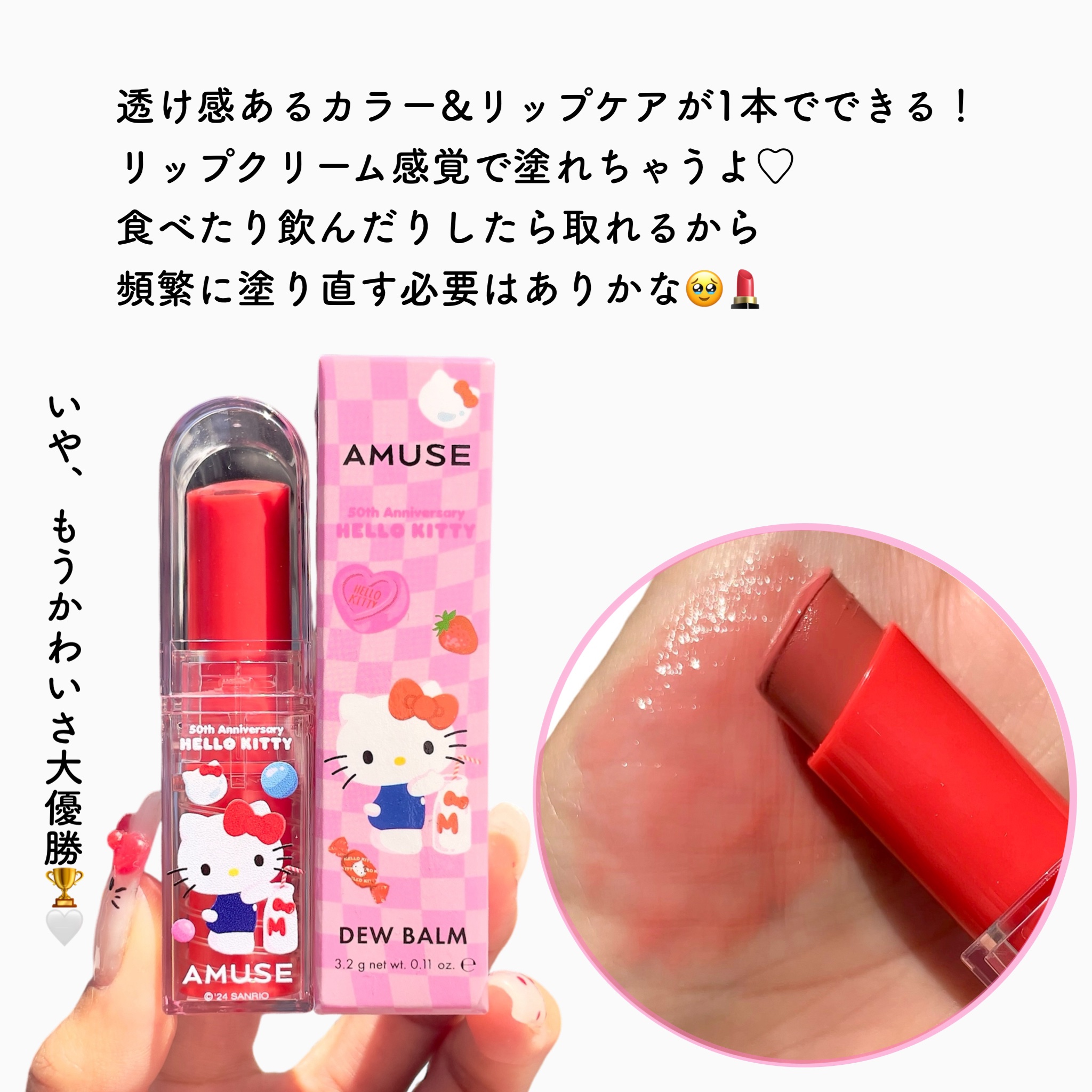 デューバーム/AMUSE/口紅・グロス・リップライナー・リップケアを使ったクチコミ（2枚目）