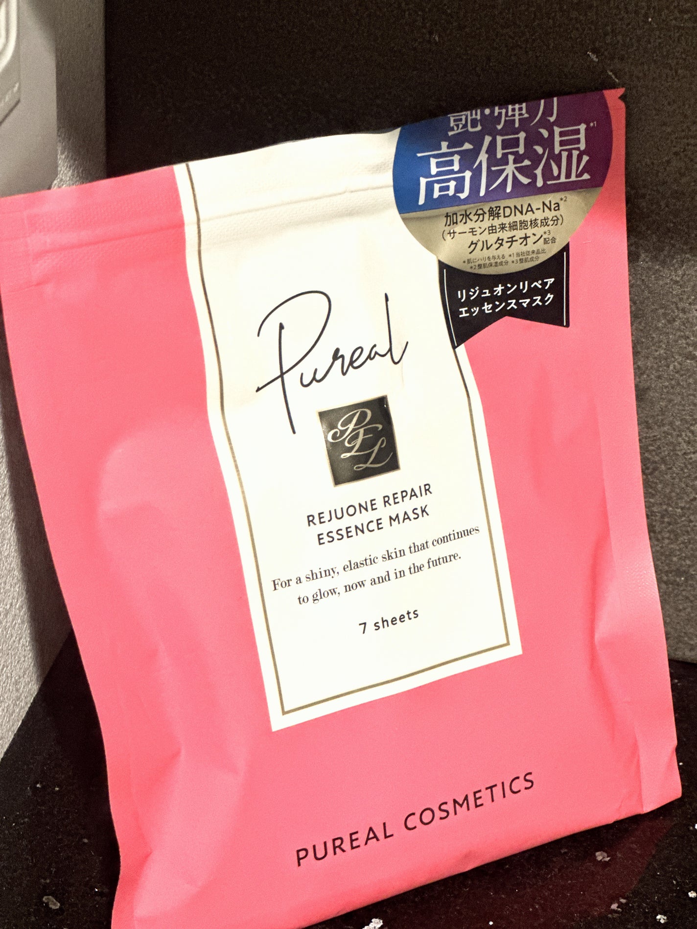 リジュオンリペアエッセンスマスク/ピュレア/シートマスク・パックを使ったクチコミ(1枚目)