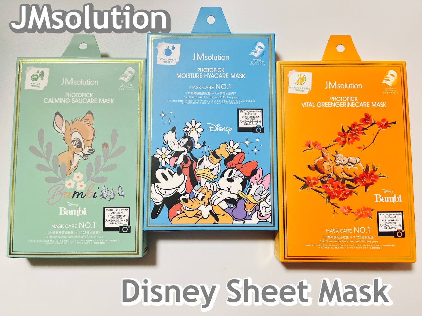 フォトピック モイスチャー ハイアケア マスク/JMsolution-japan edition-/シートマスク・パックを使ったクチコミ(1枚目)