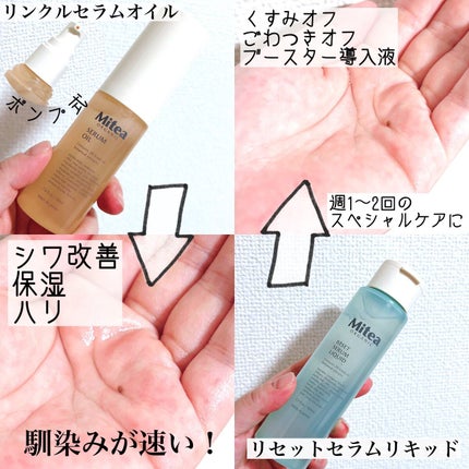 ホワイトニングセラムローション/ミティア オーガニック/化粧水を使ったクチコミ(3枚目)