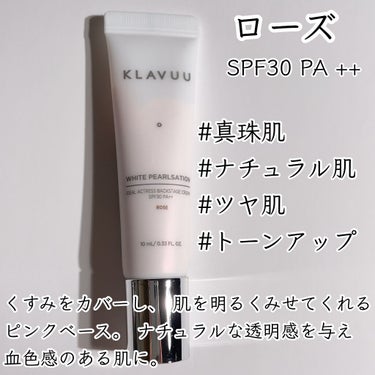 アイデアルアクトレス バックステージクリーム SPF30 PA++ 50ml/KLAVUU/化粧下地を使ったクチコミ（4枚目）