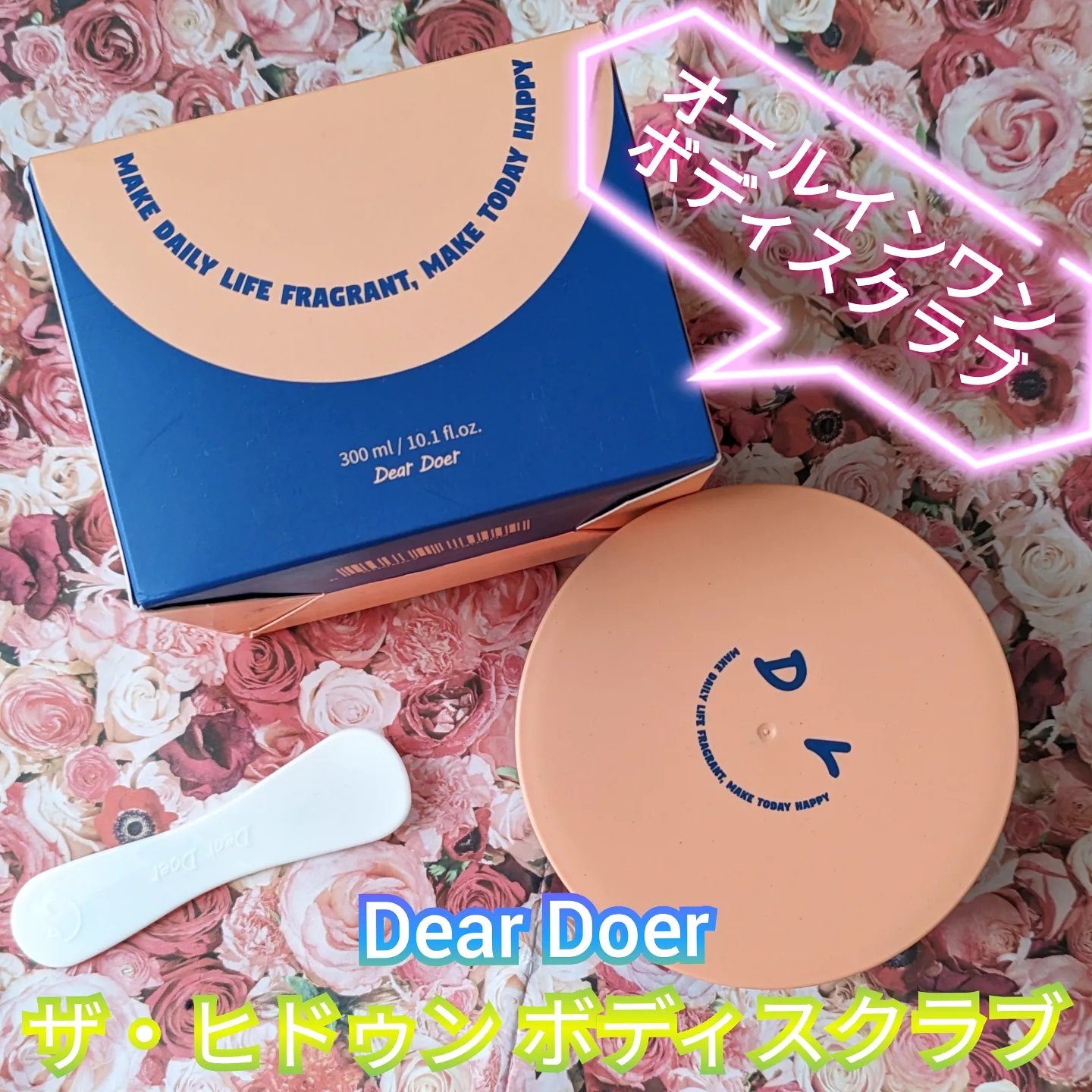 ボディスクラブ（パーライト×ソルト）/DearDoer/ボディスクラブを使ったクチコミ（1枚目）