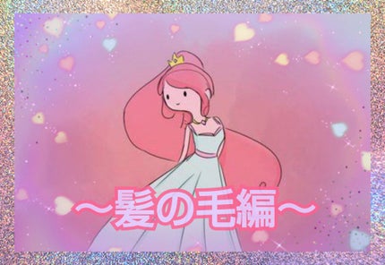 ヘアトリートメント ミラクル2X (シグネチャー)/moremo/洗い流すヘアトリートメントを使ったクチコミ(2枚目)