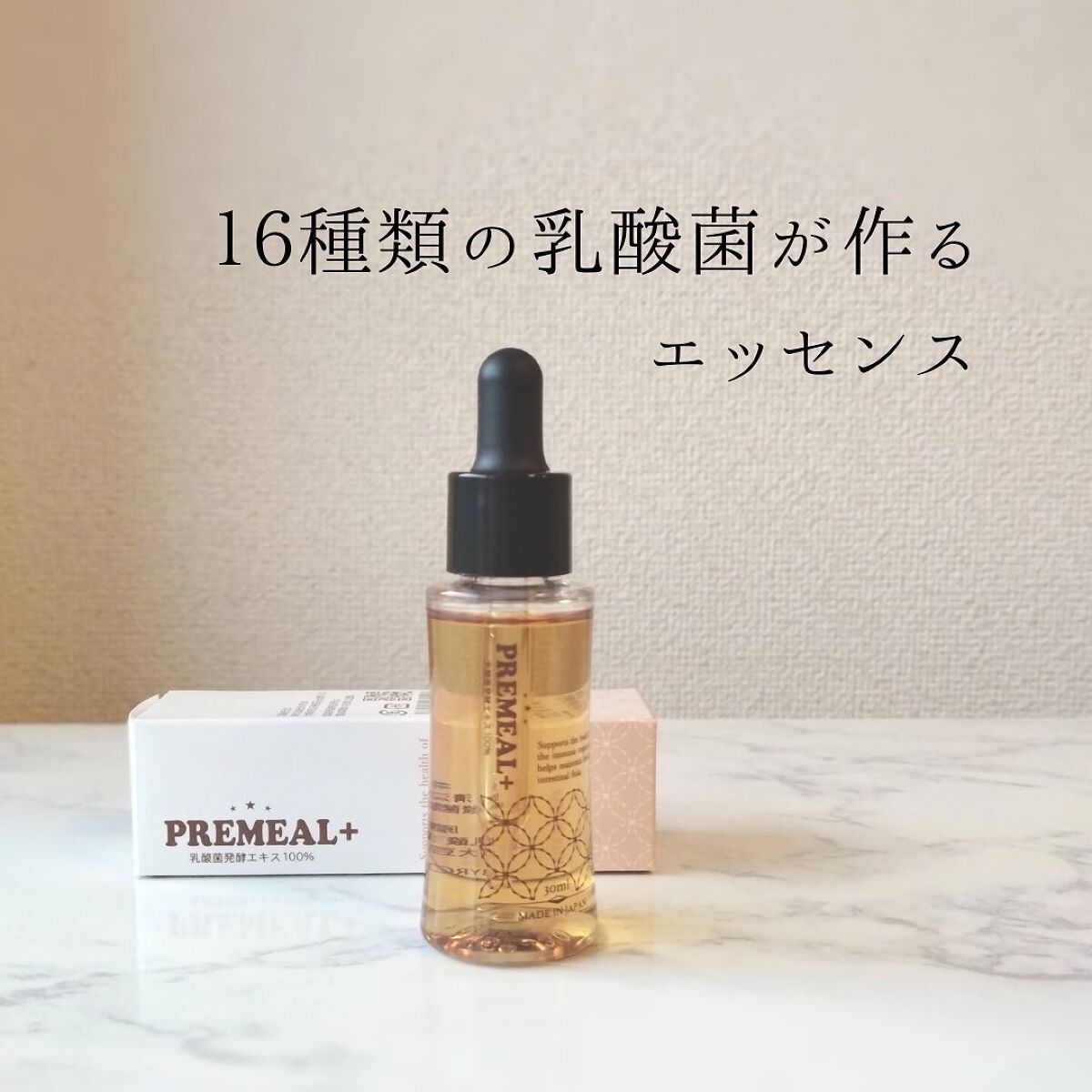 プレミールプラス/PREMEAL+(プレミールプラス)/ドリンクを使ったクチコミ(3枚目)