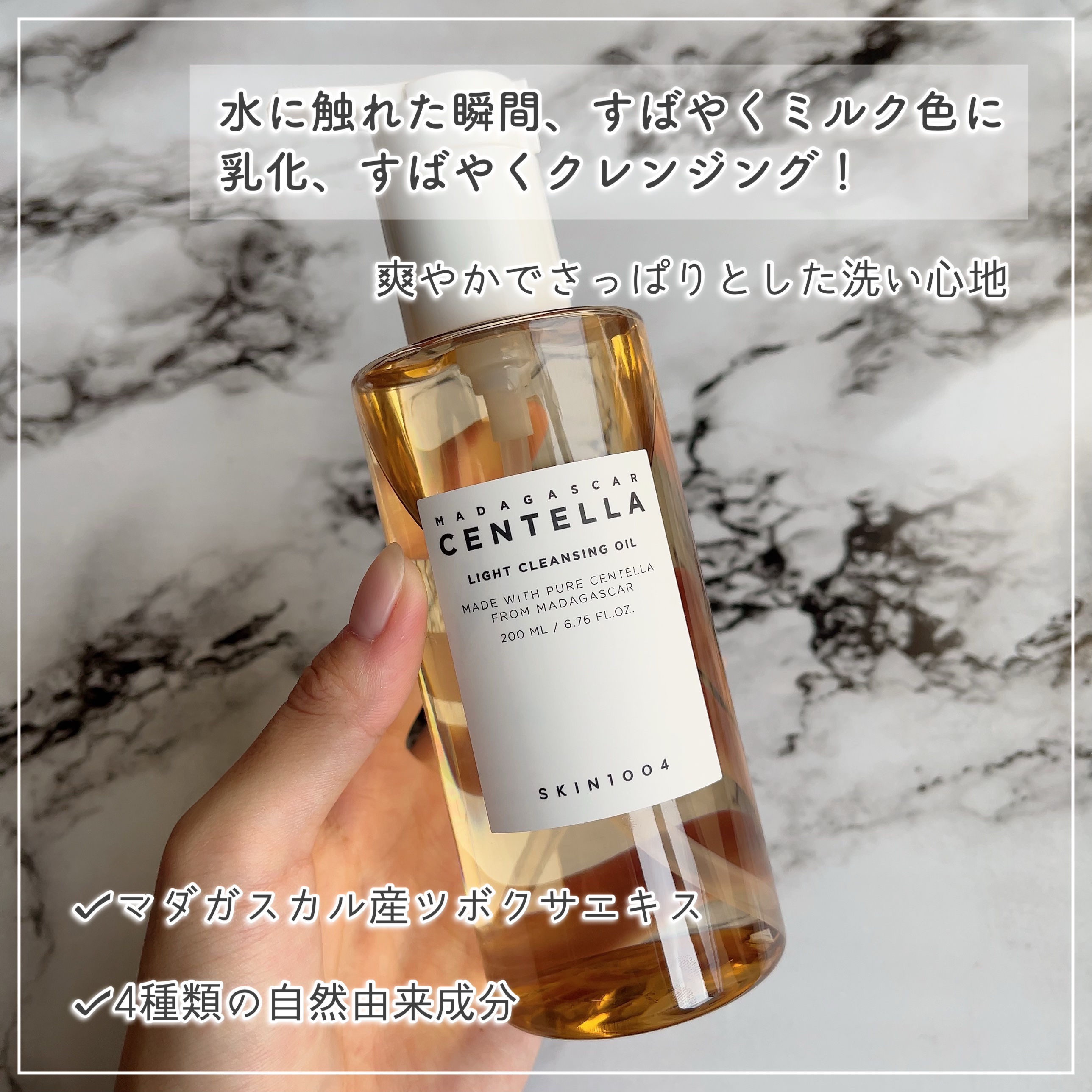 センテラ アンプルフォーム/SKIN1004/洗顔フォームを使ったクチコミ（2枚目）