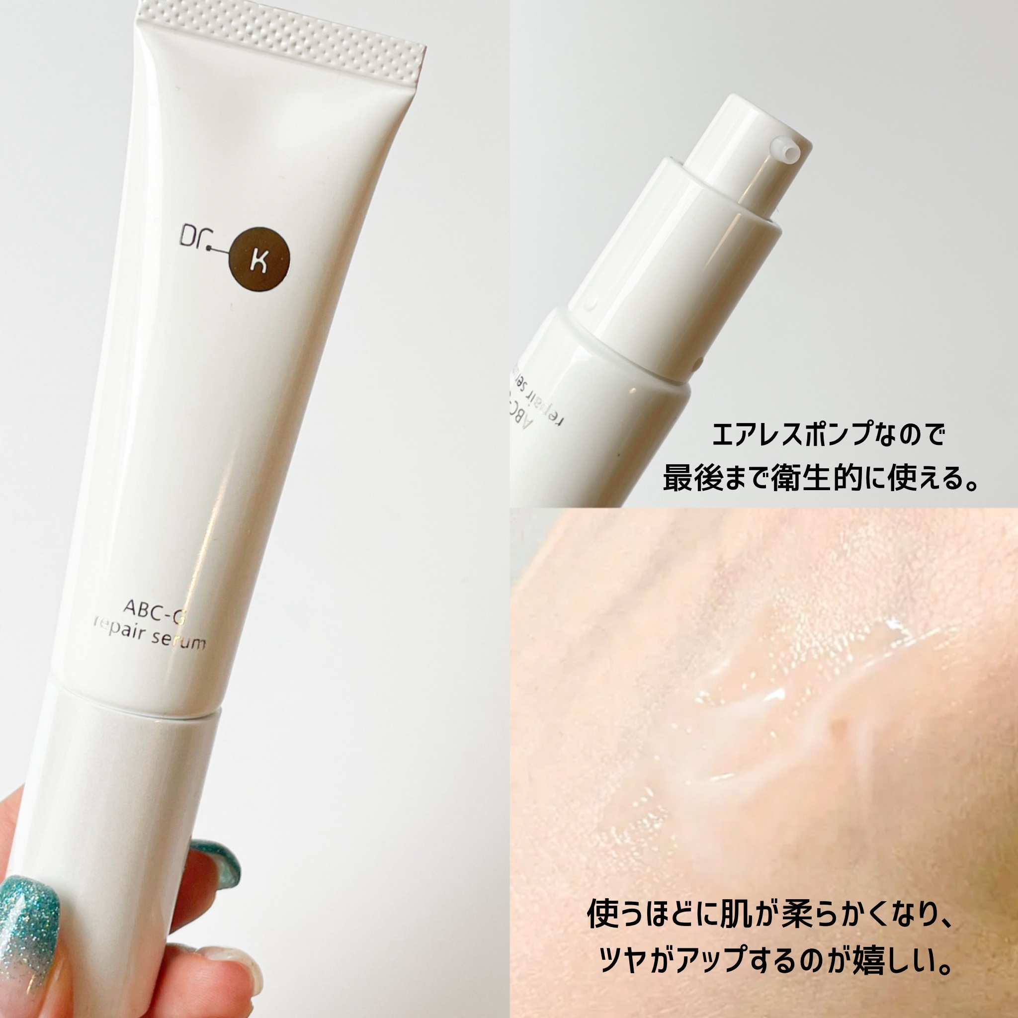 ABC-Gリペアセラム/ドクターケイ/美容液を使ったクチコミ（3枚目）