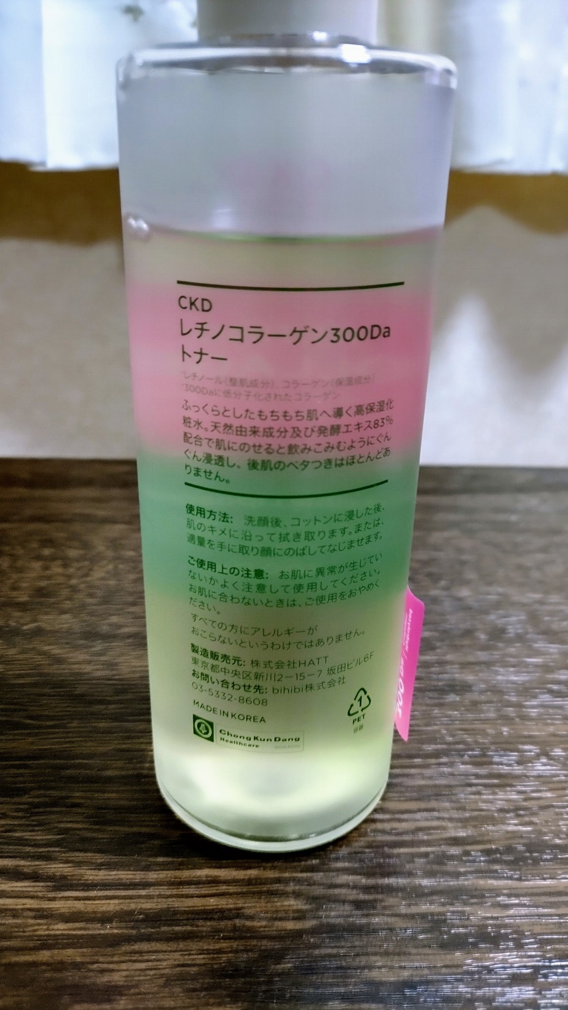 レチノコラーゲン低分子300トナー/CKD/化粧水を使ったクチコミ（2枚目）