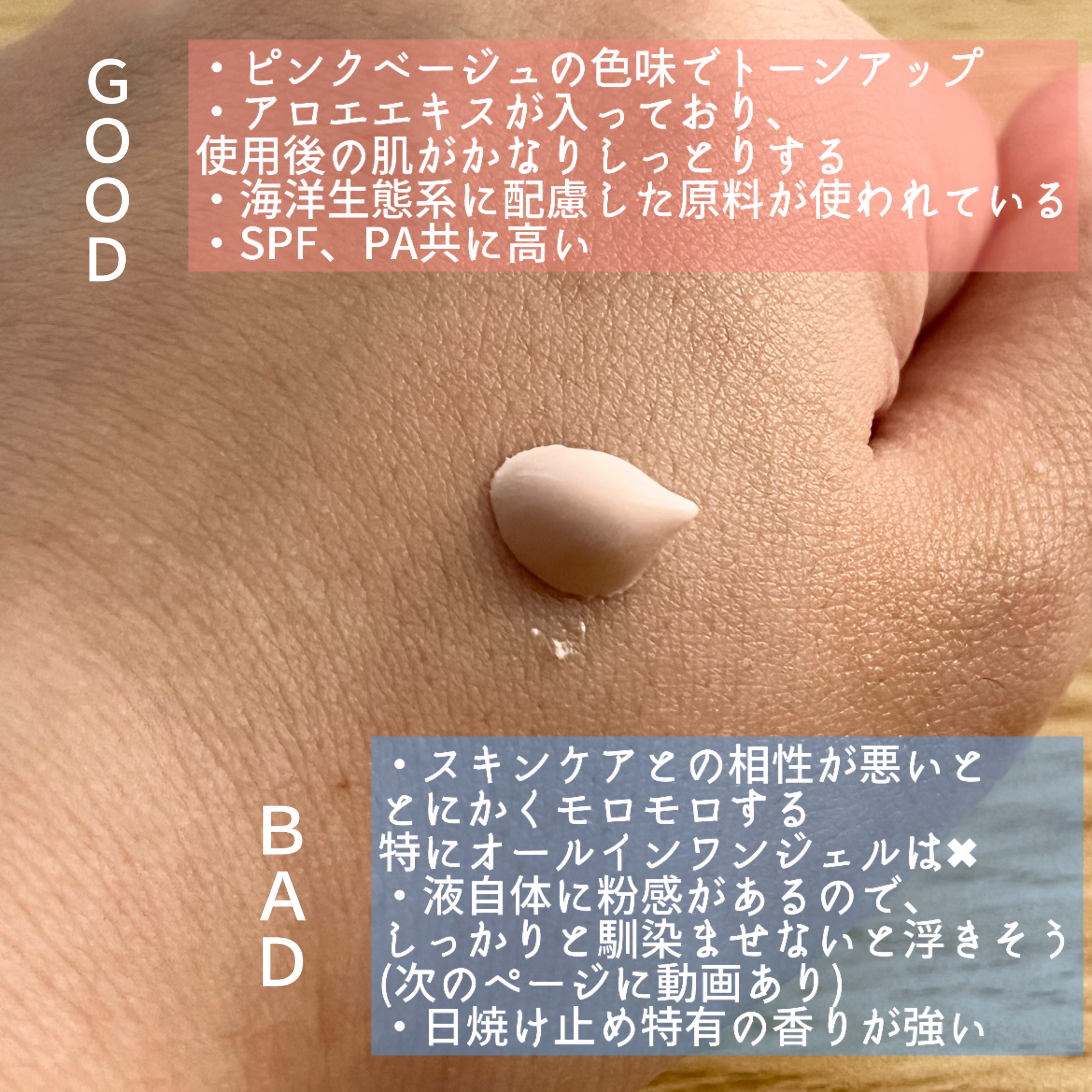 アロエ54.2アクアトーンアップUVクリーム　SPF50+ PA++++/COSRX/日焼け止めクリームを使ったクチコミ（3枚目）